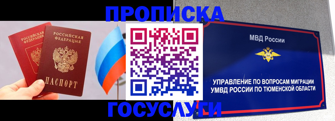 временная регистрация купить в Азнакаево