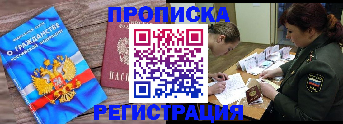 прописка поиск в Азнакаево